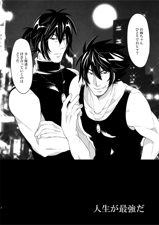 2MANCELL!! page 3 full