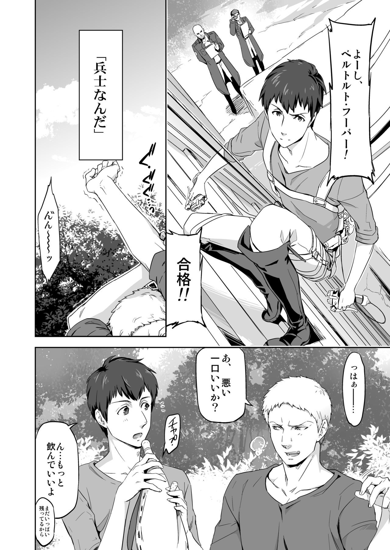 We are the Massacre page 10 full