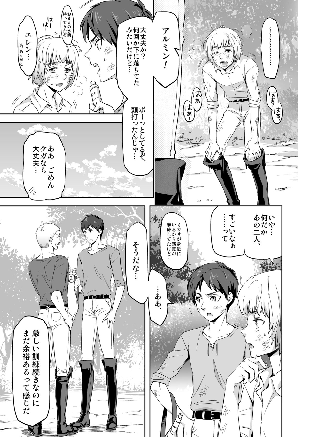 We are the Massacre page 11 full