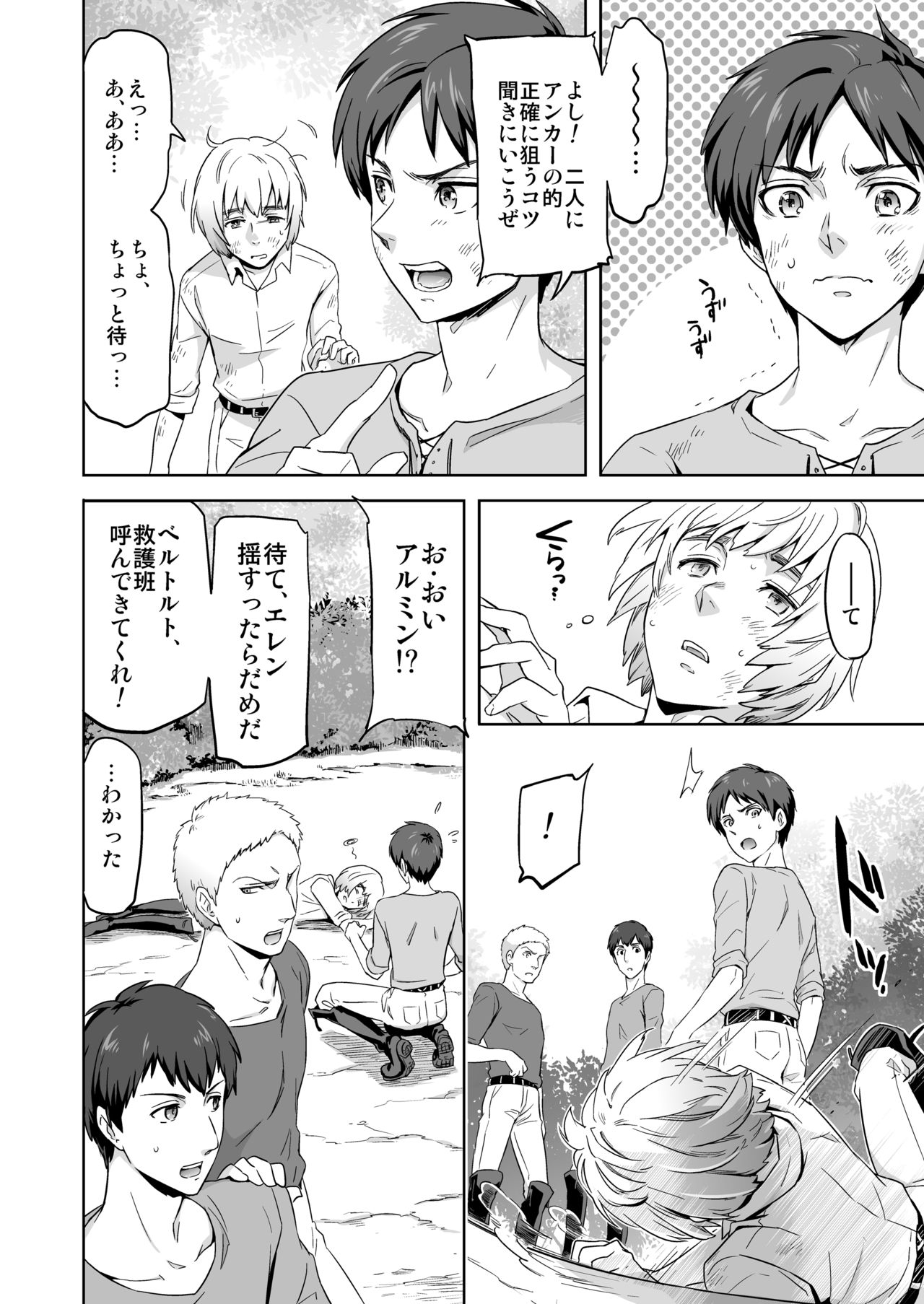 We are the Massacre page 12 full