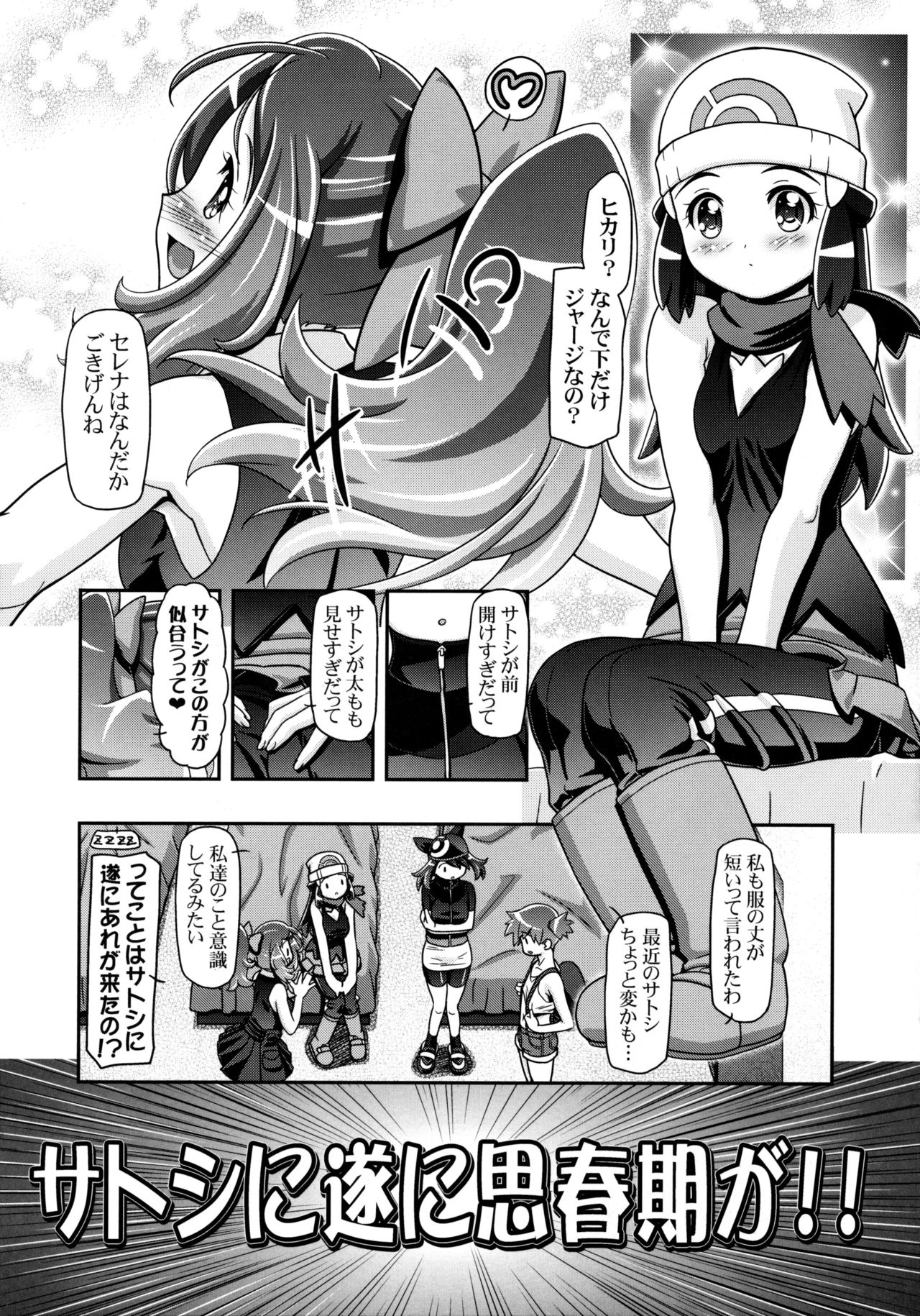 PM GALS XY 2 page 3 full