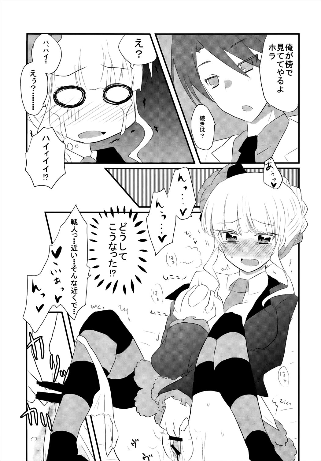 WITCH BRINK page 11 full