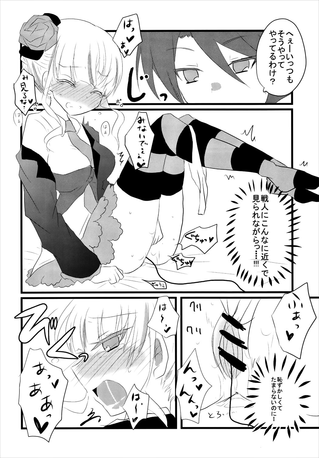 WITCH BRINK page 12 full