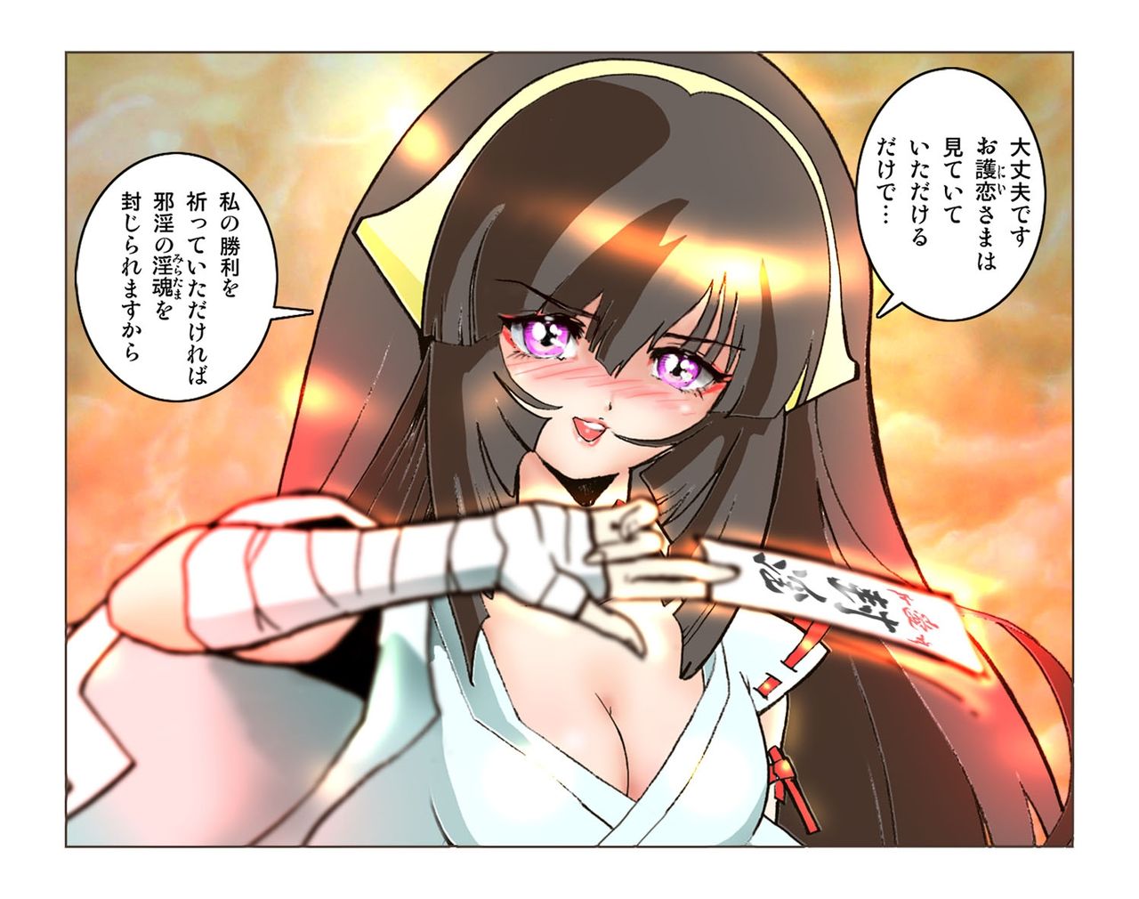 Hijiri Otome Midara page 5 full