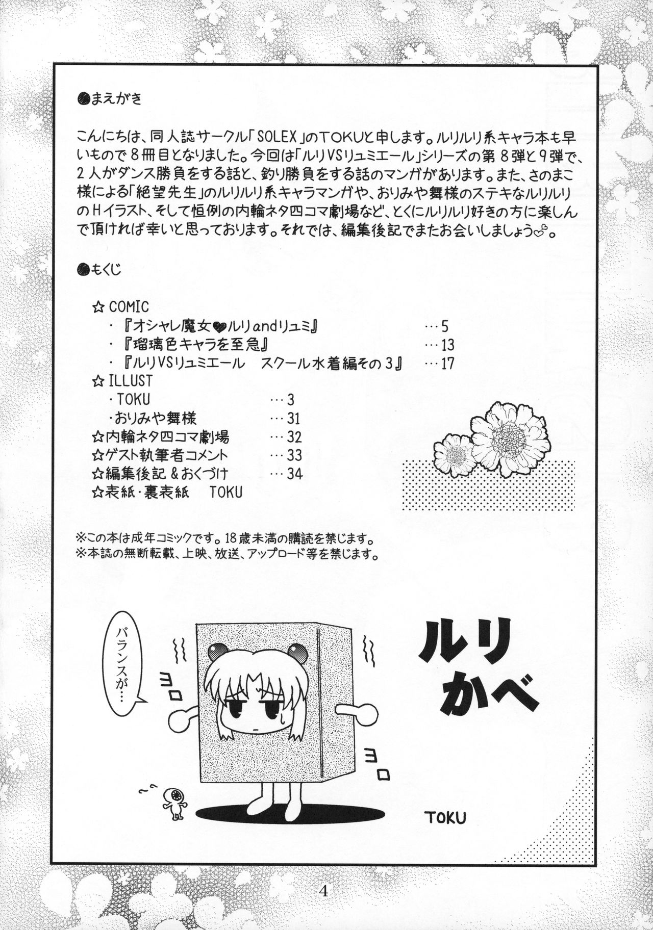 RURIMIX SP8 page 5 full