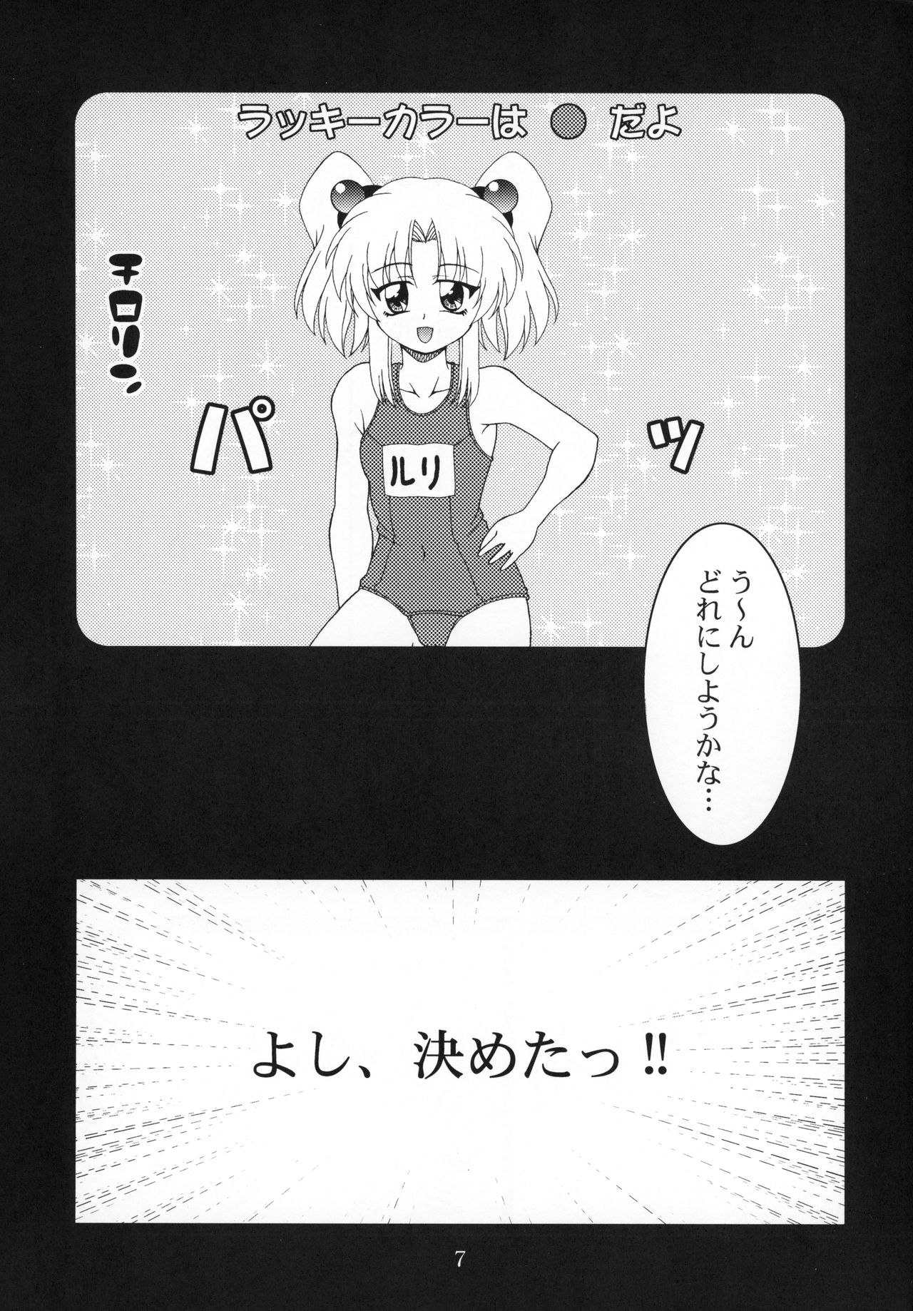 RURIMIX SP8 page 8 full