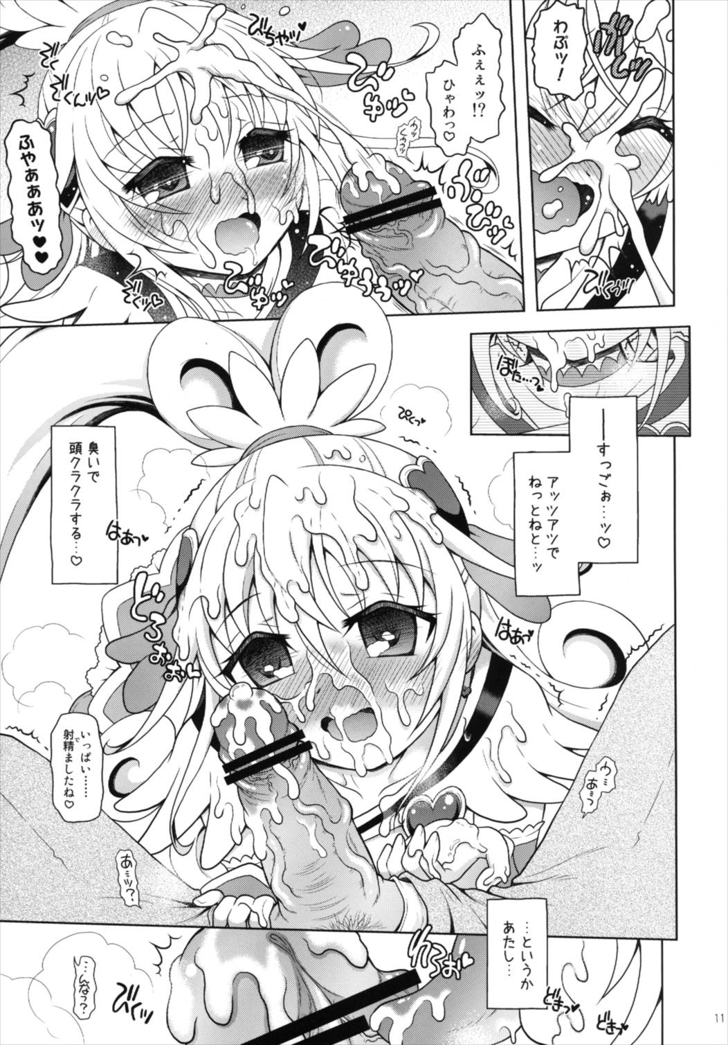 Otasuke! Dokidoki Heart page 11 full