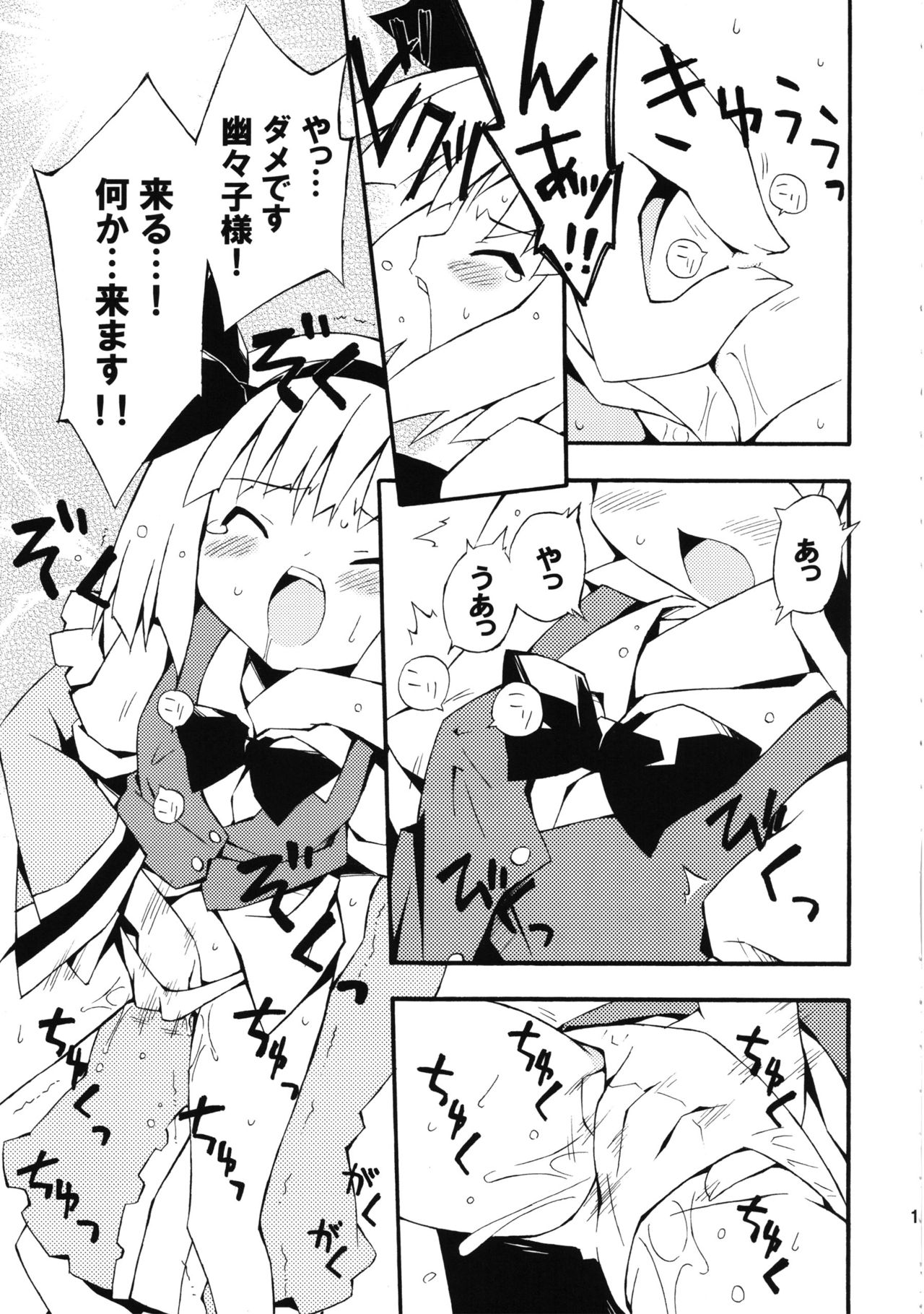 Meikai Inkou -Adehada Kirokuchou- page 11 full
