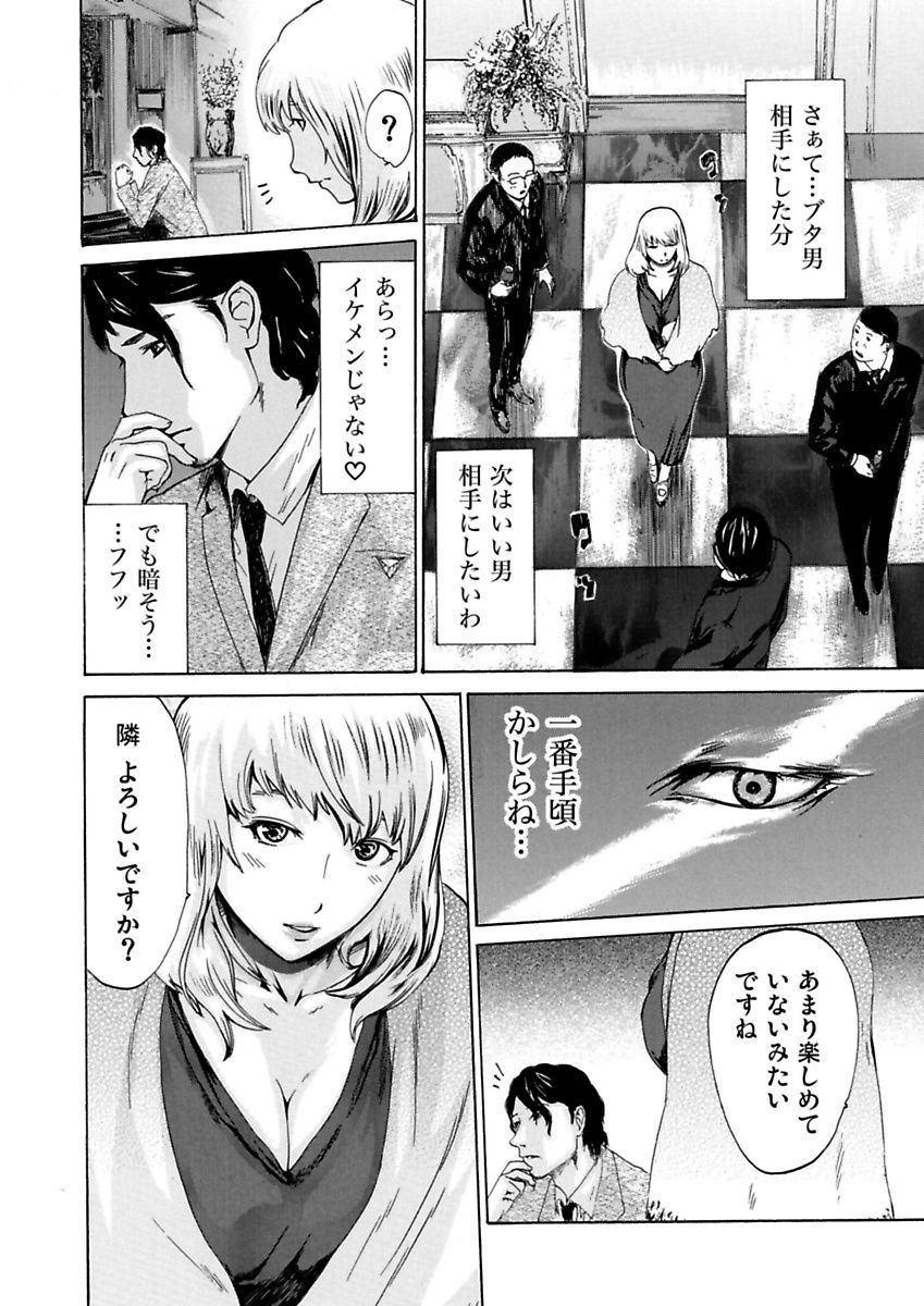 Ura Onna page 10 full