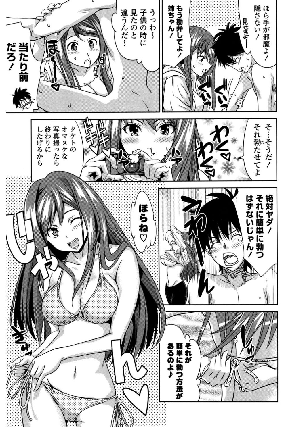 Hatsukoi to Fellatio to Seiin page 11 full