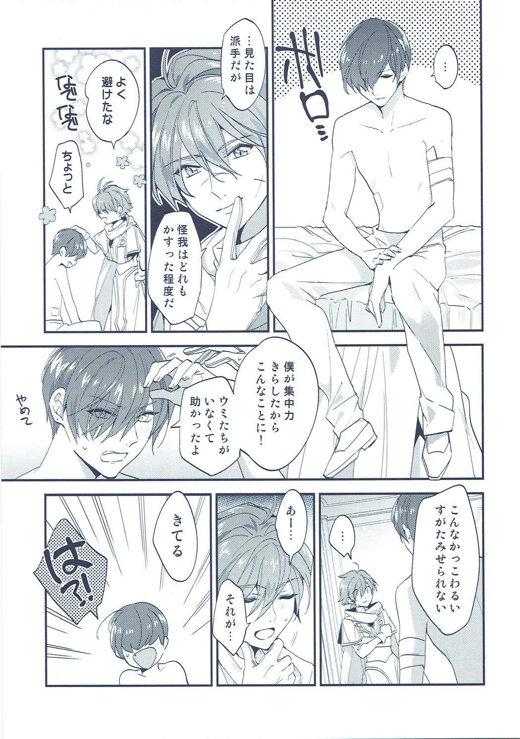 Isekai Renai Jijou page 11 full