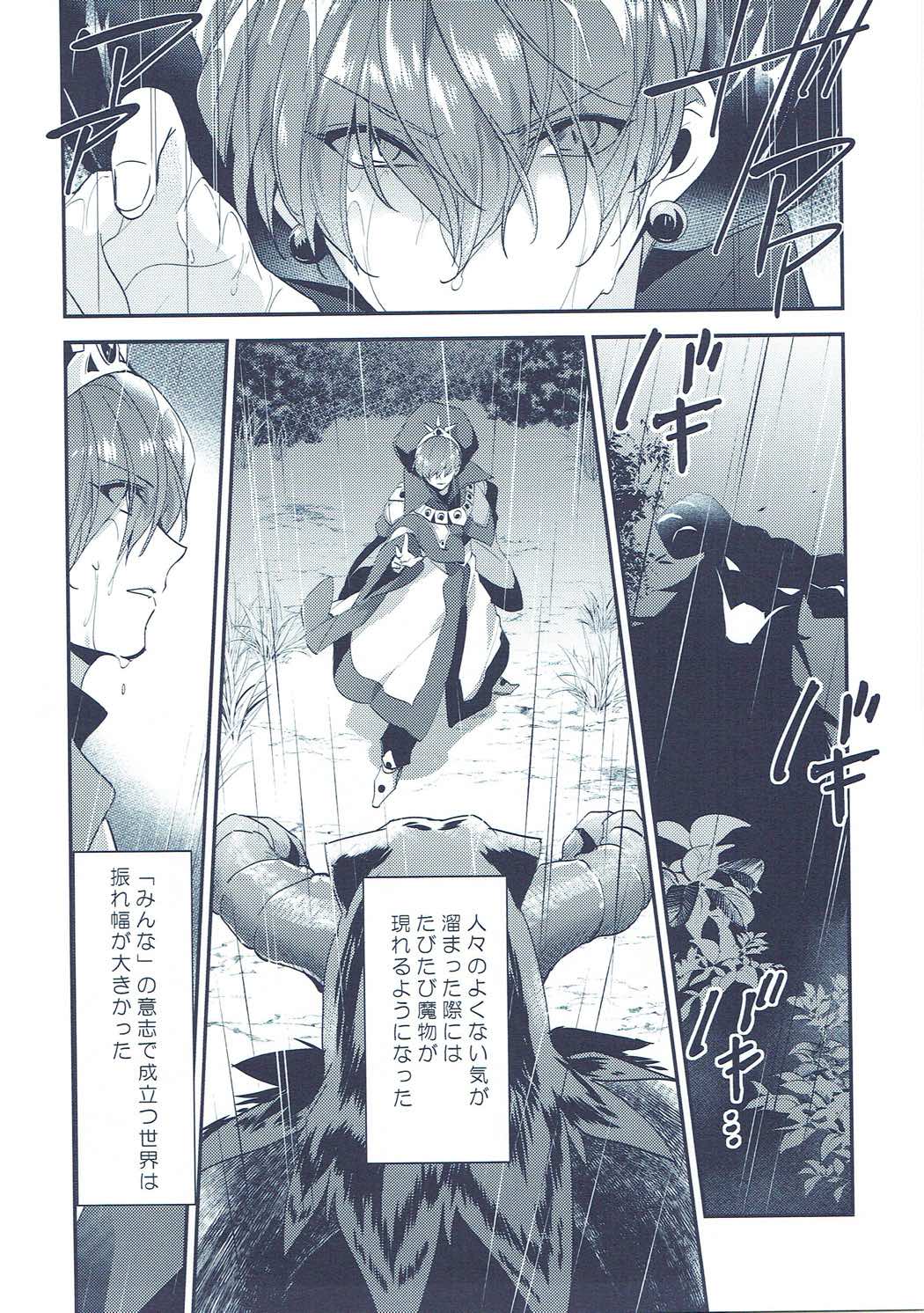 Isekai Renai Jijou page 7 full