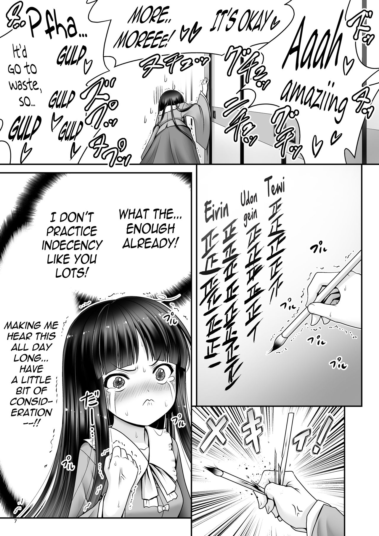 Netafuri Kaguya page 6 full