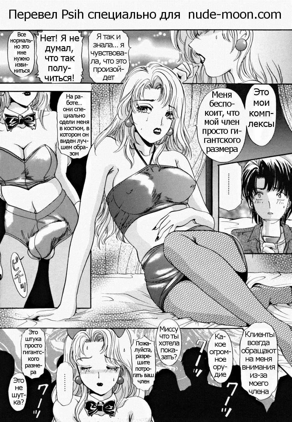 T.S. I LOVE YOU... 2 - Lucky Girls Tsuiteru Onna Ch. 3 page 3 full