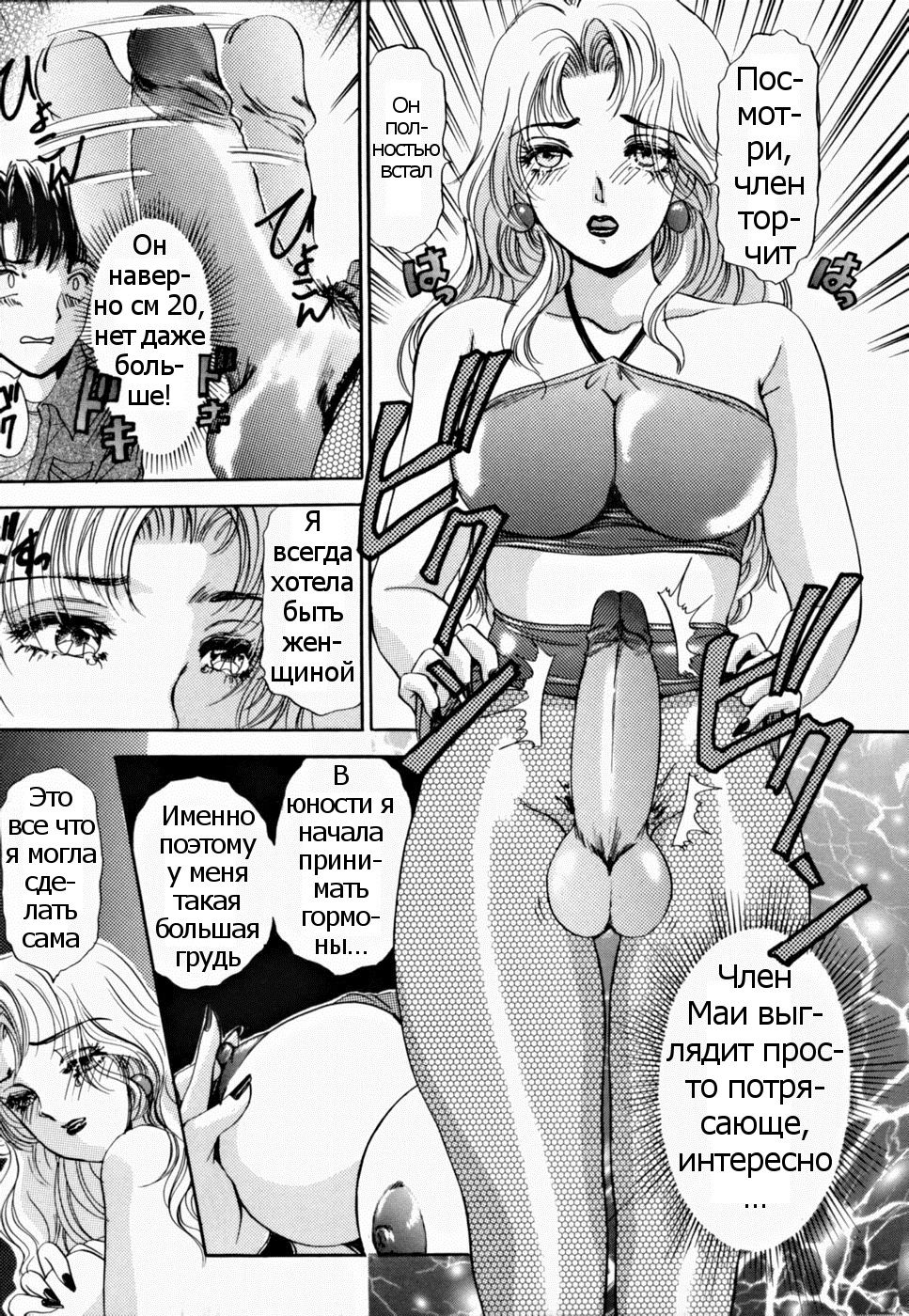 T.S. I LOVE YOU... 2 - Lucky Girls Tsuiteru Onna Ch. 3 page 5 full