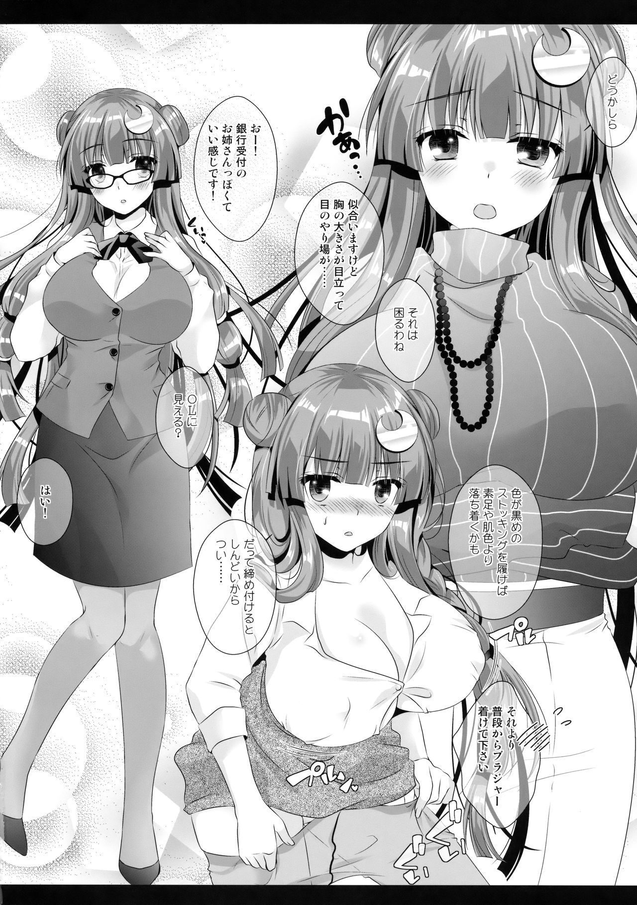 Hikikomori-kei Mahou Tsukai no Pakopako Dosukebe Satsuei Mendan page 7 full