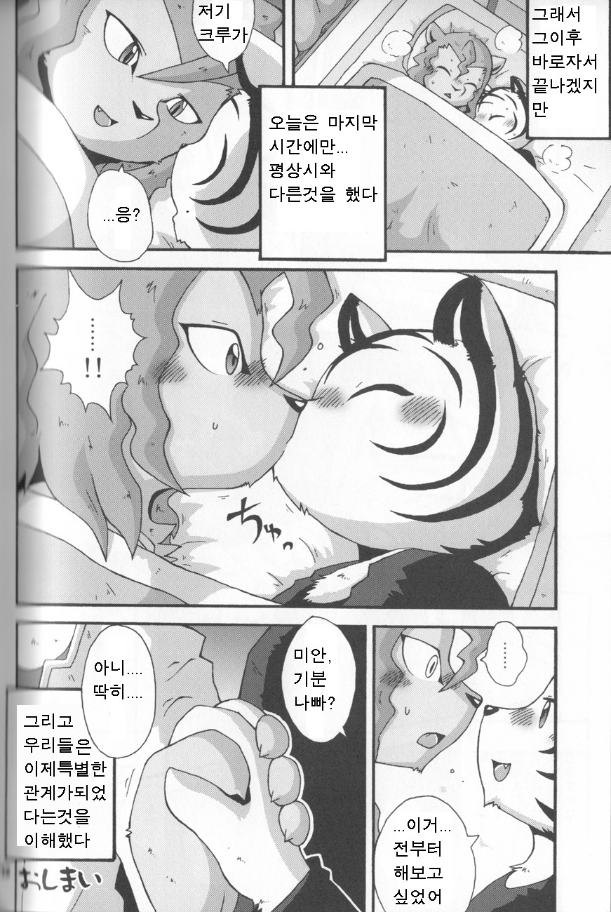Gashou 2010 Nendoban page 11 full