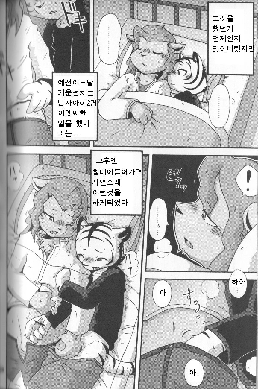 Gashou 2010 Nendoban page 7 full