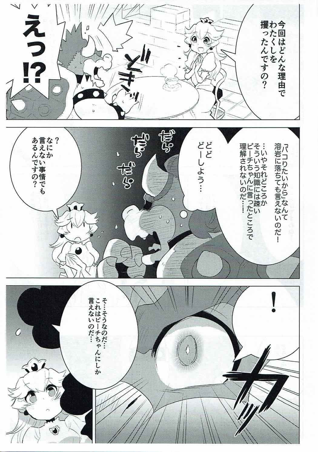 PRINCESS LESSON page 5 full
