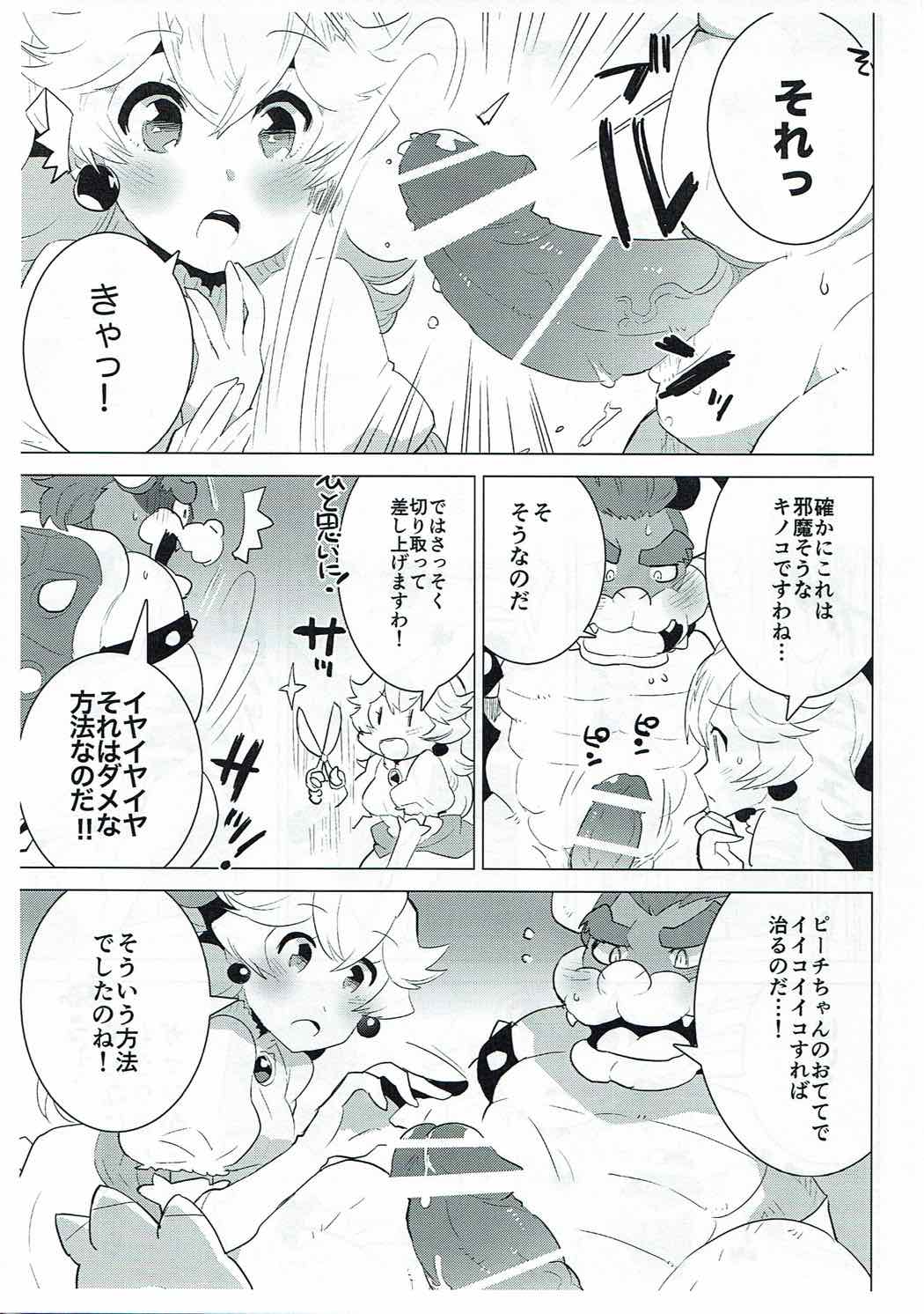 PRINCESS LESSON page 7 full