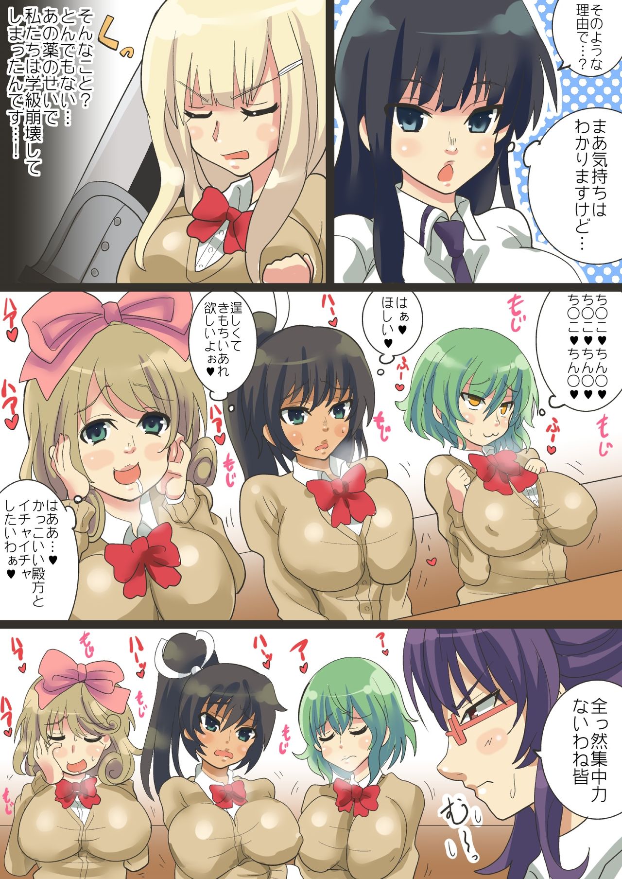 Sensei ga Bakunyuu Joshikousei-tachi to Love Love Rankou Dekitawake 2 page 11 full