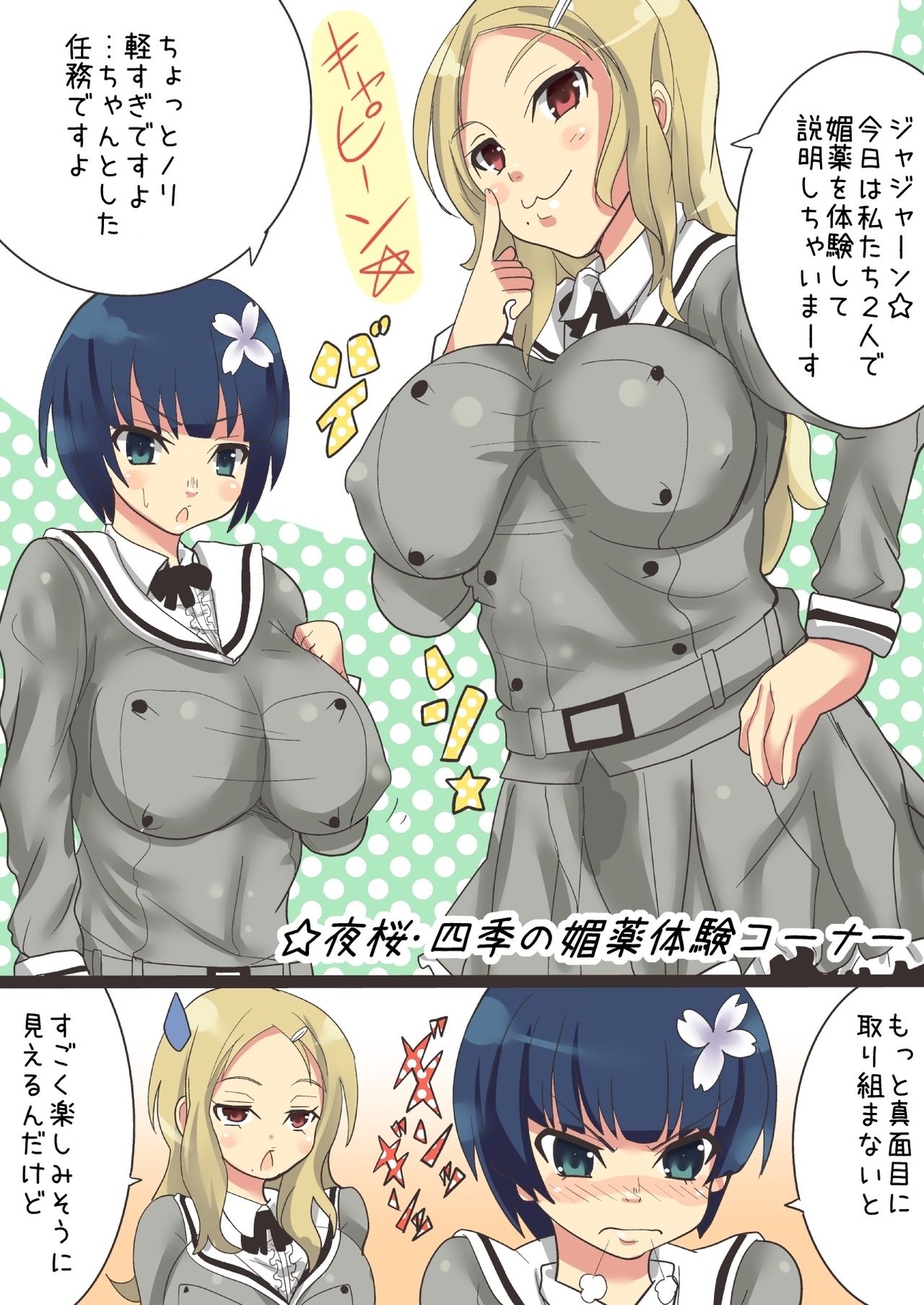 Sensei ga Bakunyuu Joshikousei-tachi to Love Love Rankou Dekitawake 2 page 3 full