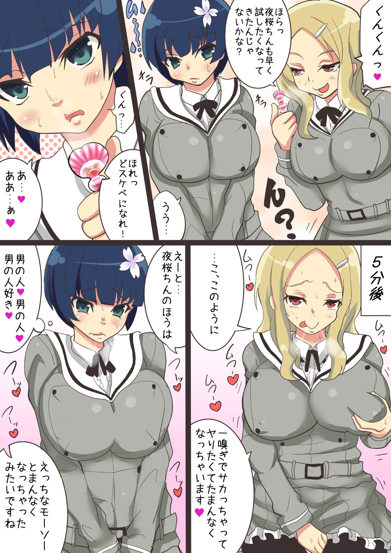 Sensei ga Bakunyuu Joshikousei-tachi to Love Love Rankou Dekitawake 2 page 4 full