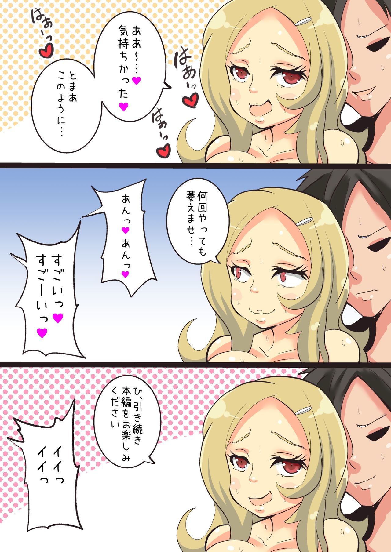 Sensei ga Bakunyuu Joshikousei-tachi to Love Love Rankou Dekitawake 2 page 7 full