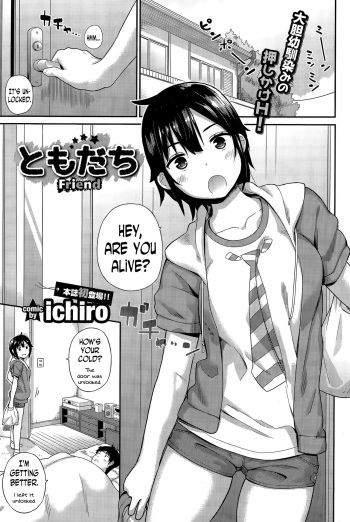 [ichiro] Tomodachi - Friend (COMIC BAVEL 2015-12) [English] [N04H] cover