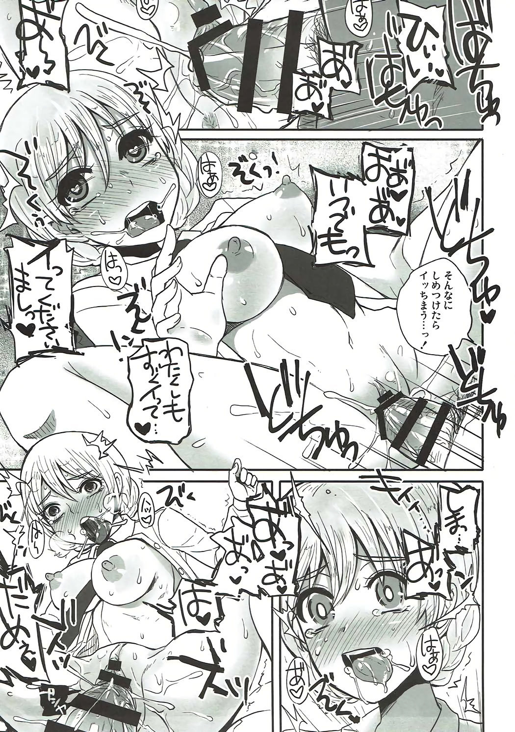 Nigai Koucha to, Joumyaku Chuusha. - Bitter Tea and Vein Injection. page 12 full