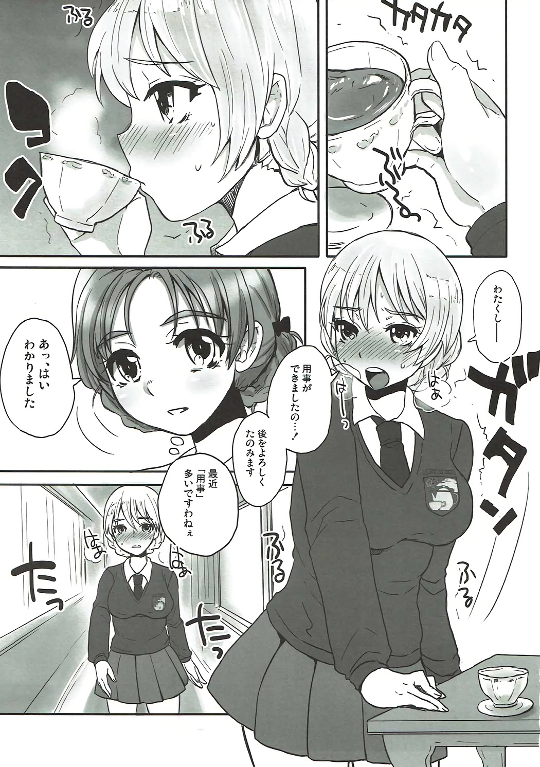 Nigai Koucha to, Joumyaku Chuusha. - Bitter Tea and Vein Injection. page 2 full