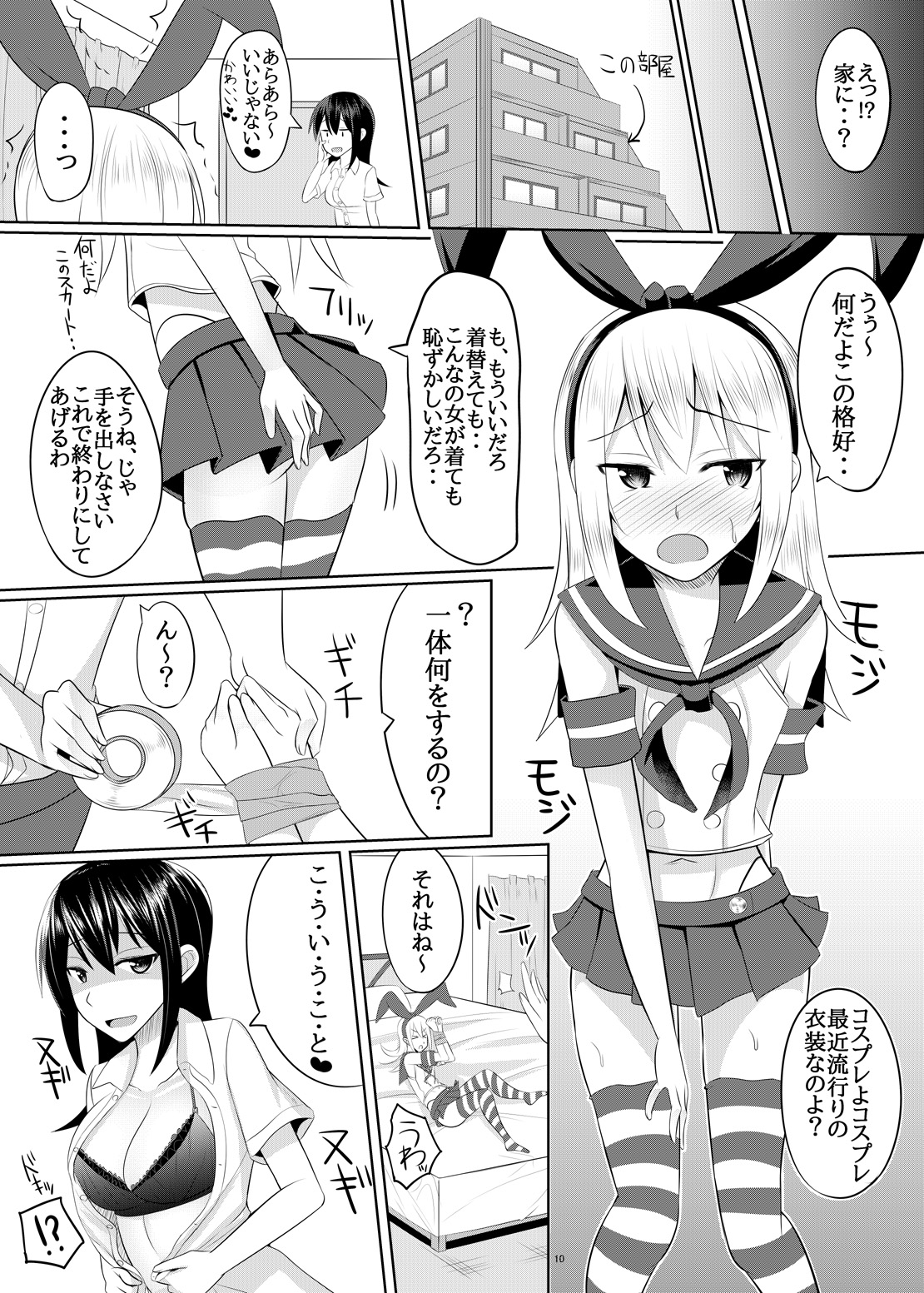 Do-S na Onee-san ga Shota o Youshanaku Choukyou shite Pet ni suru Hon page 9 full