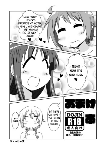 [WishDou (Nantomo Anison)] Omakebon (Yuyushiki) [English] [Digital] cover
