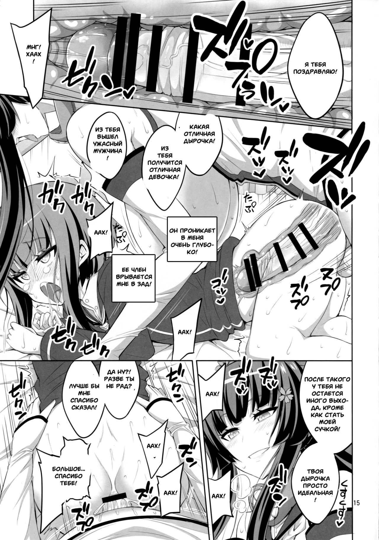 Futanari Onee-san x Otokonoko Cosplayer ♥ Mesu Ochi Choukyou Part 2 page 12 full