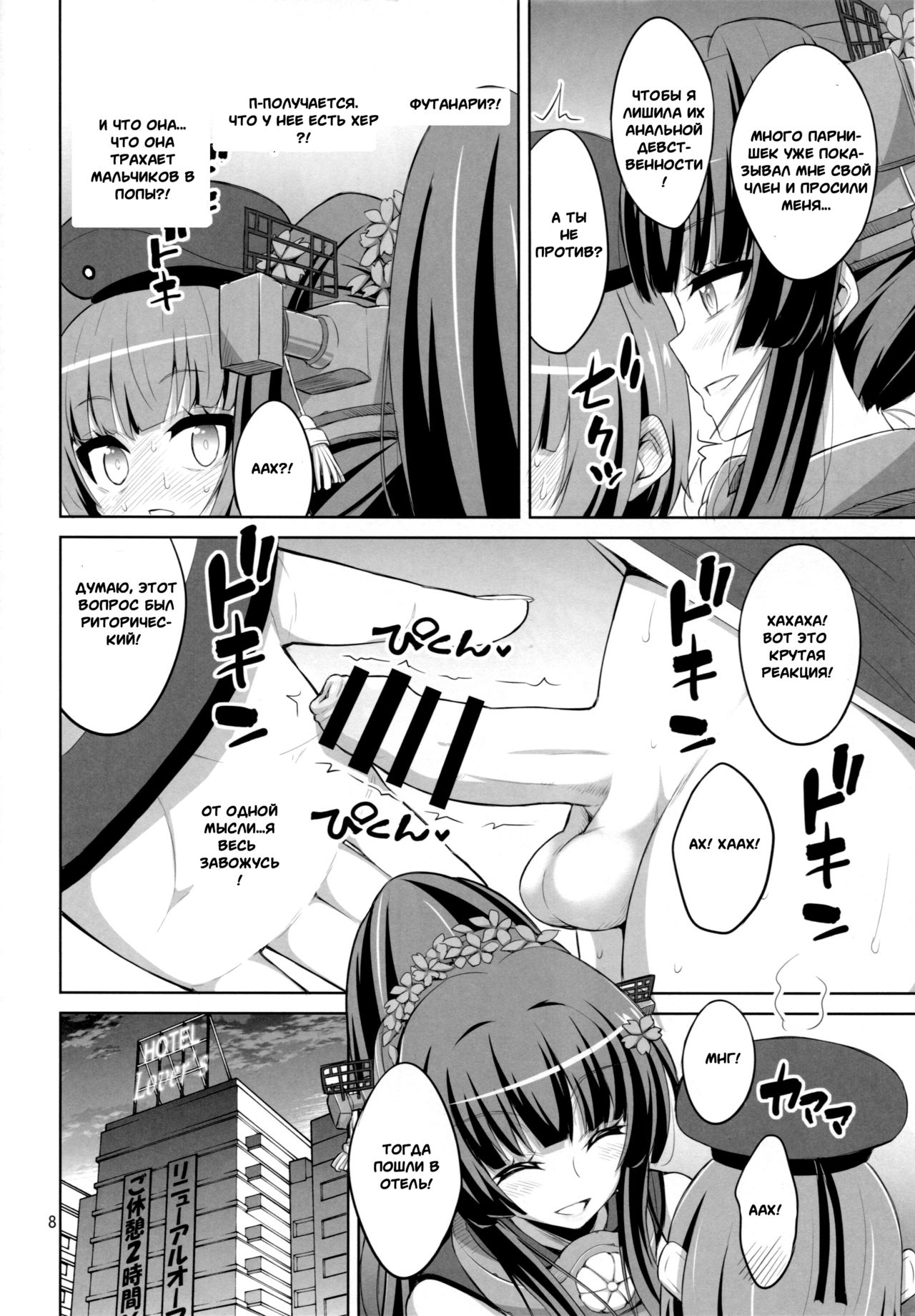 Futanari Onee-san x Otokonoko Cosplayer ♥ Mesu Ochi Choukyou Part 2 page 5 full