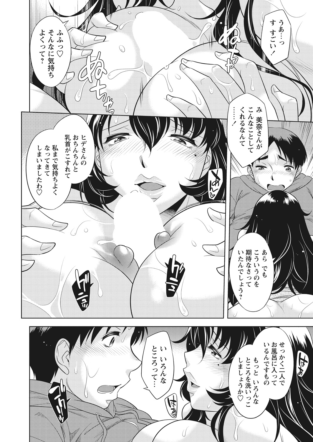 WEB Bazooka Vol. 25 page 11 full