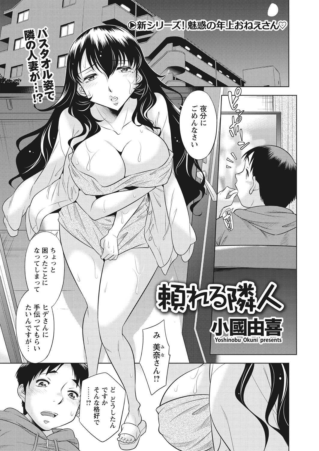 WEB Bazooka Vol. 25 page 2 full