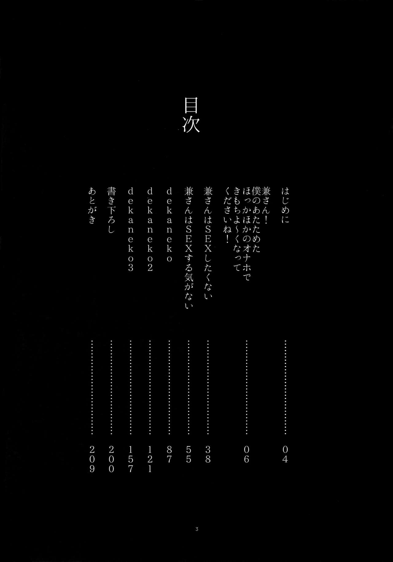 Sairoku page 2 full