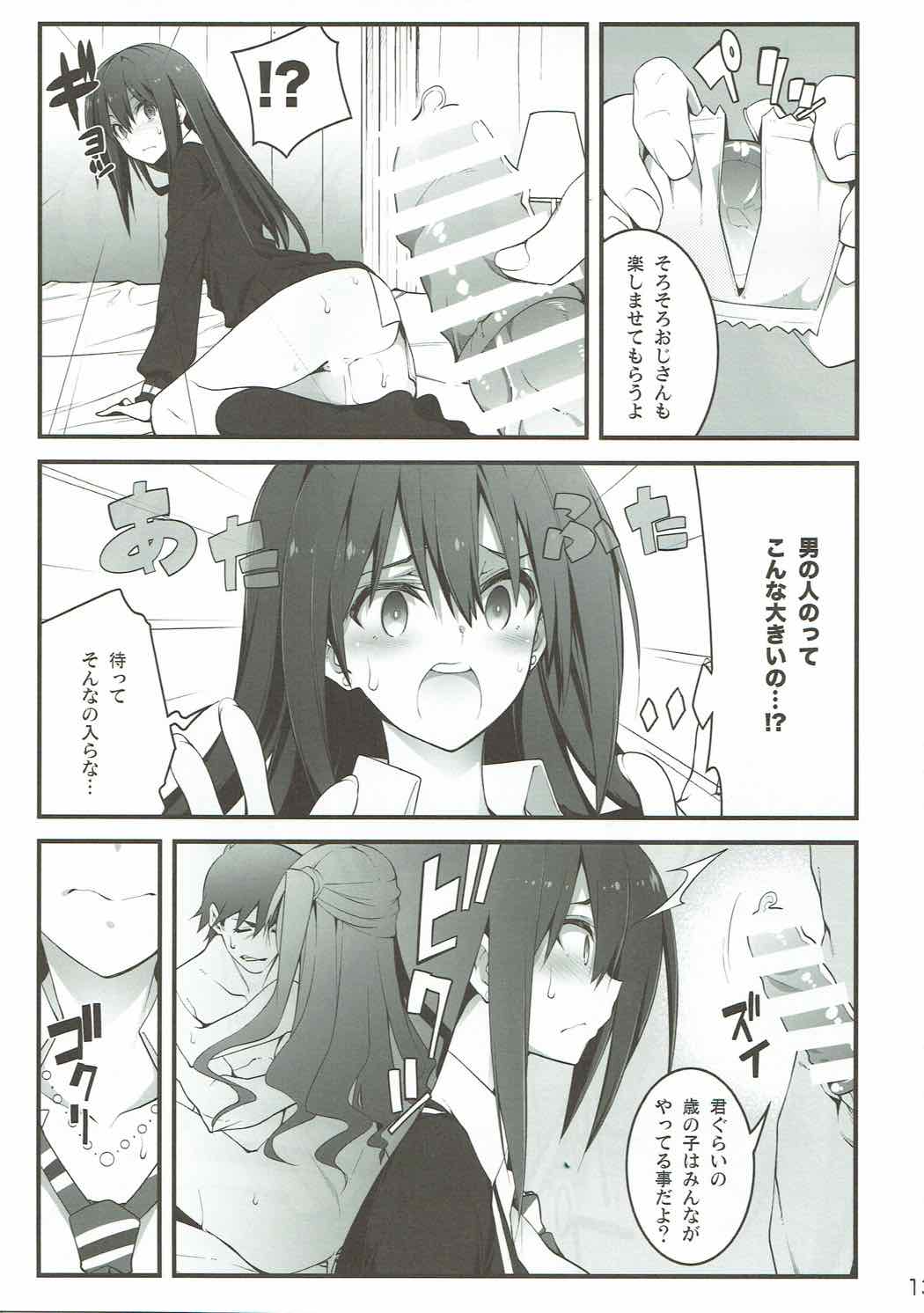Cinderella wa Izon de Chuudoku page 12 full