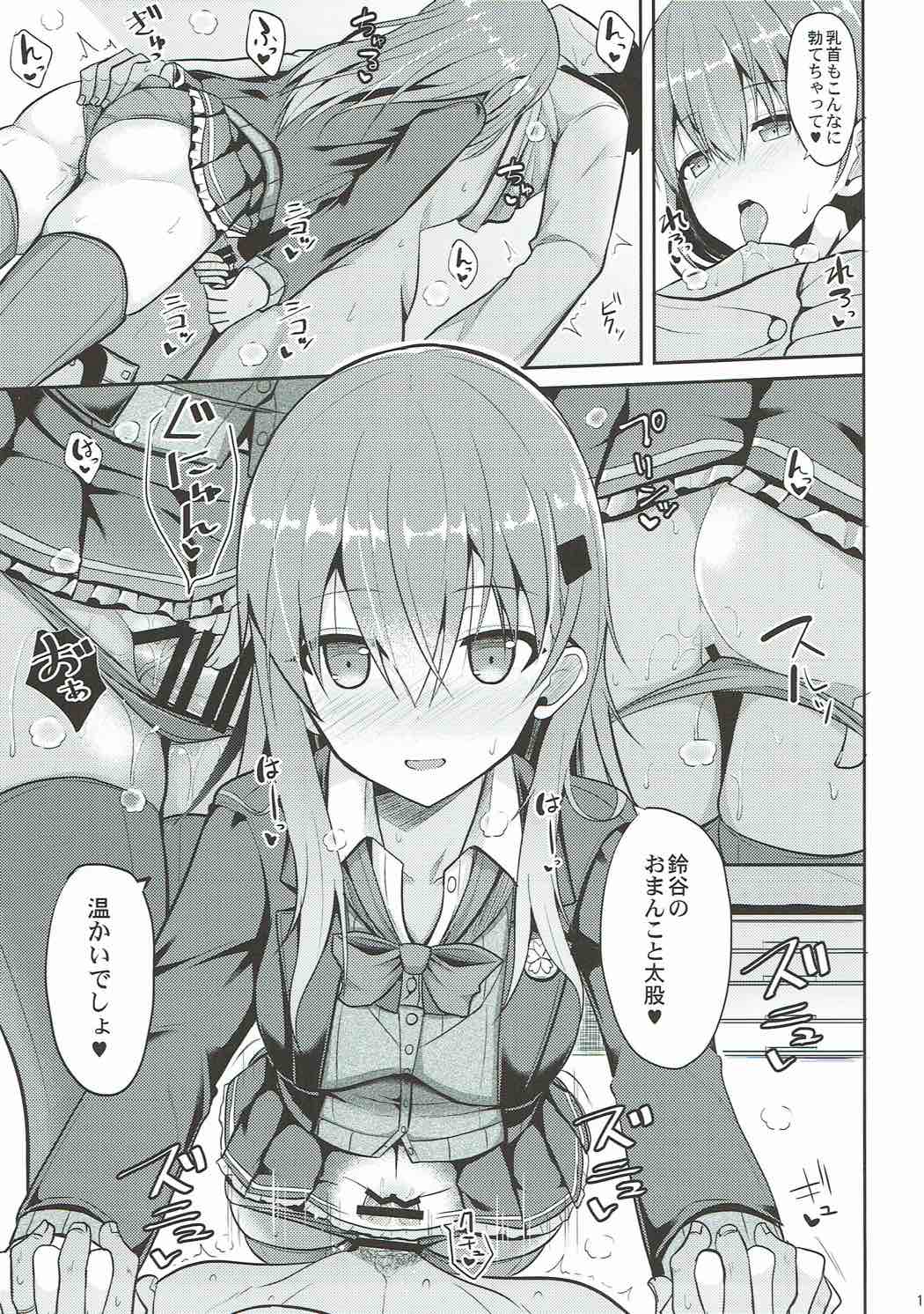 Suzuya Level Kai Ni page 12 full