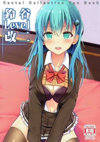 [Nekonokone (Takeyuu)] Suzuya Level Kai Ni (Kantai Collection -KanColle-) [2017-09] cover