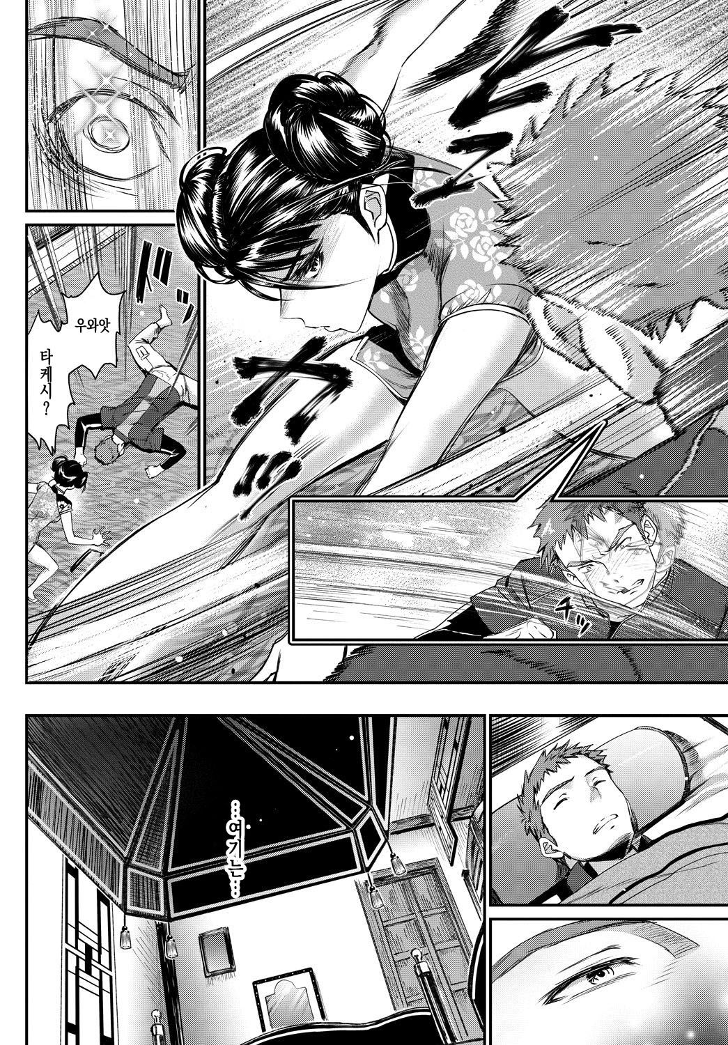 Shoubu no Yukue! page 6 full