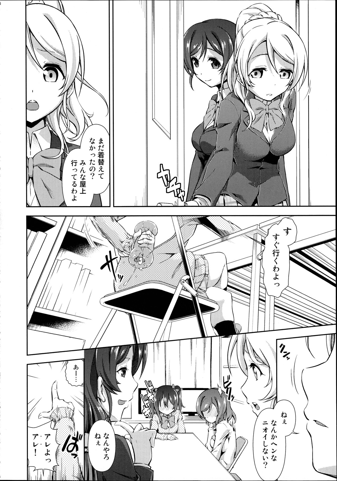 Love Linve! 3 - Nikochin Chu→Doku page 6 full