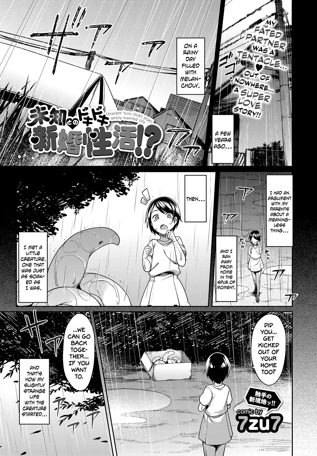 Michi Tono Dokidoki Shinkon Seikatsu!? - Stranger tono DOKI DOKI Newly-married life page 1 full
