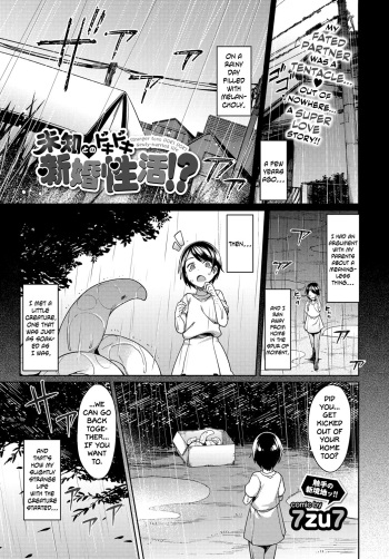 [7zu7] Michi Tono Dokidoki Shinkon Seikatsu!? - Stranger tono DOKI DOKI Newly-married life (COMIC BAVEL 2017-03) [English] {Hennojin} [Digital] cover