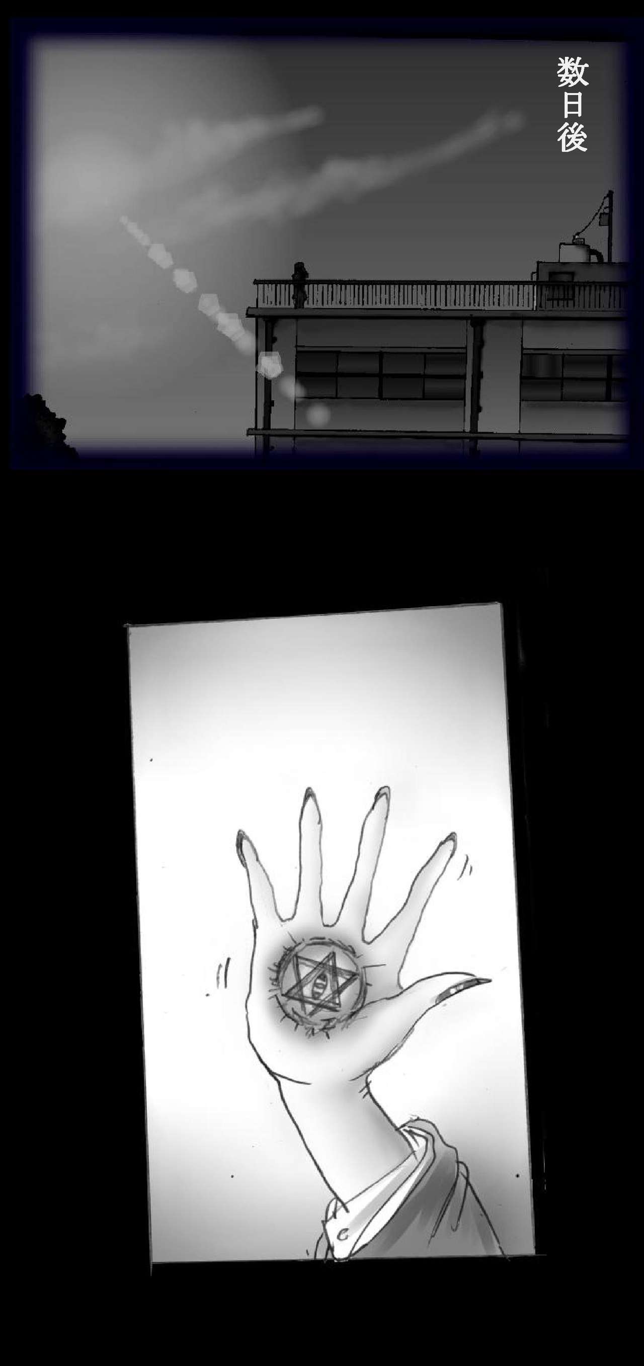 Feminized Warrior Azuna's Melancholy page 11 full