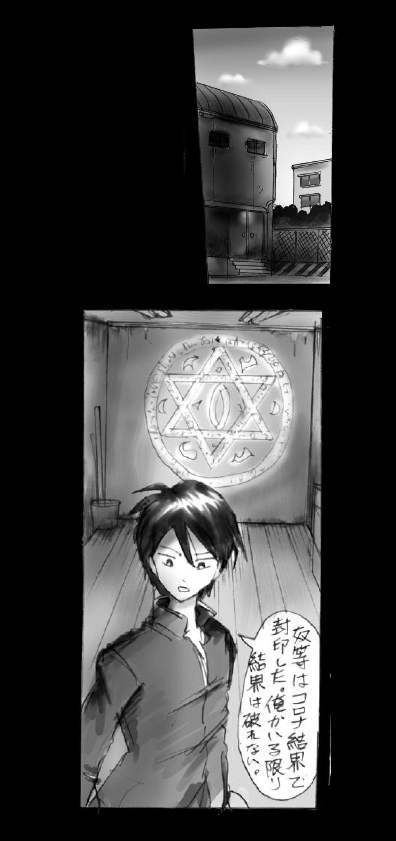 Feminized Warrior Azuna's Melancholy page 8 full
