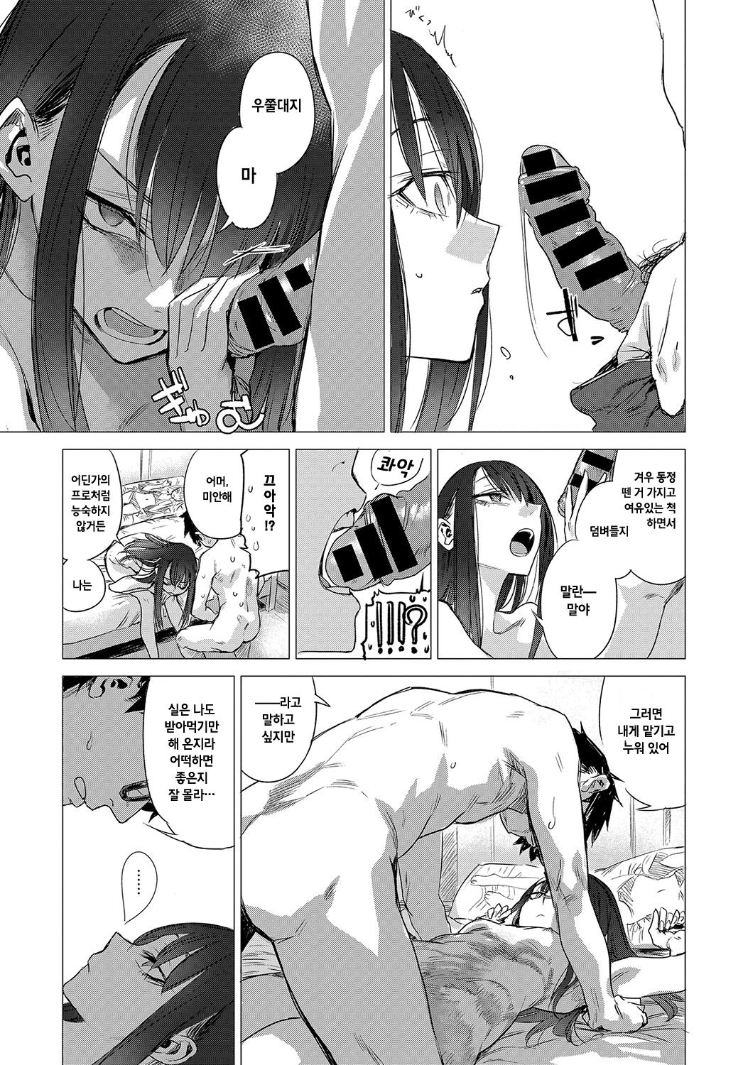 Kanojo no Himitsu II - The Secret of Her page 11 full