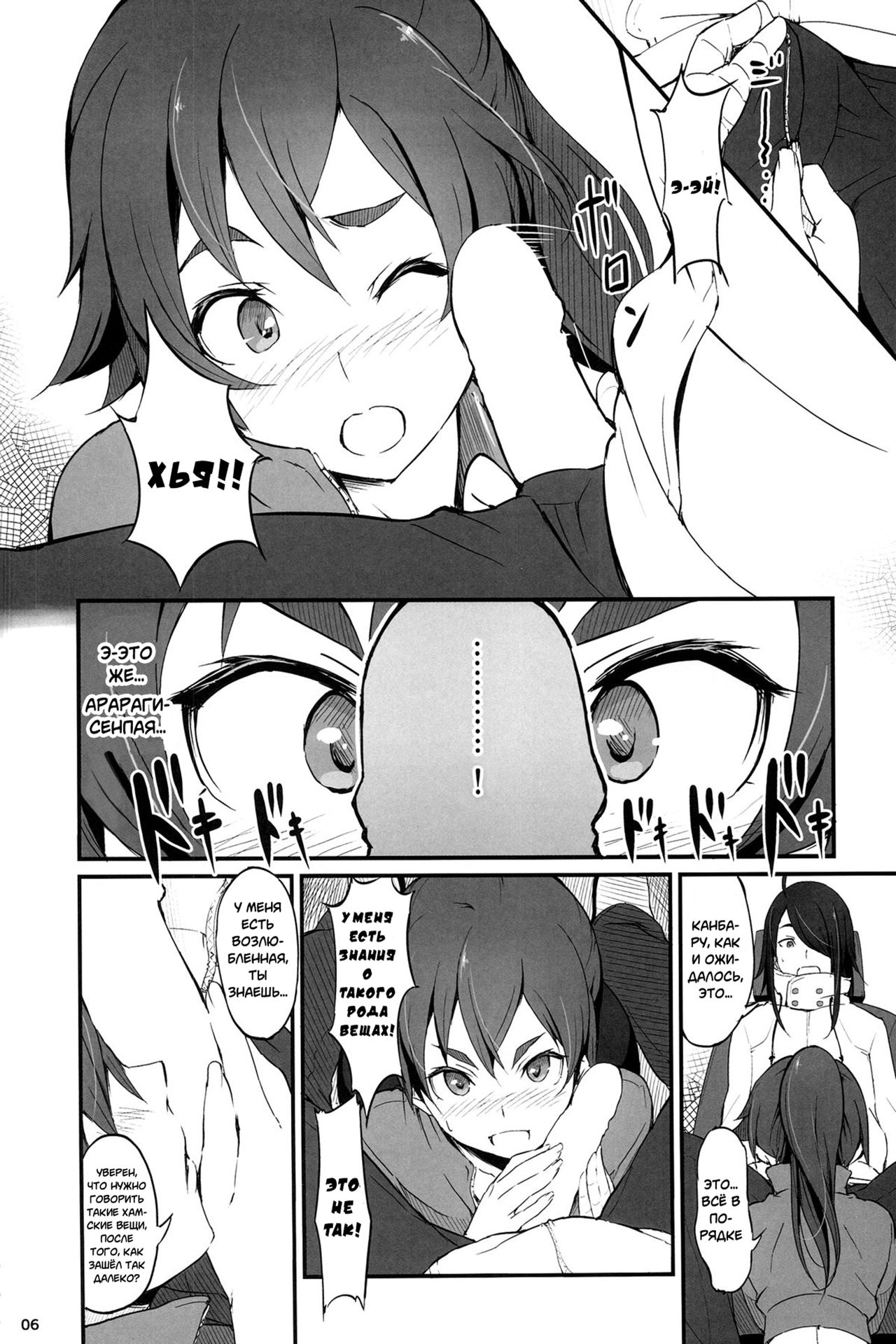 Kobo  Suruga Drive page 7 full