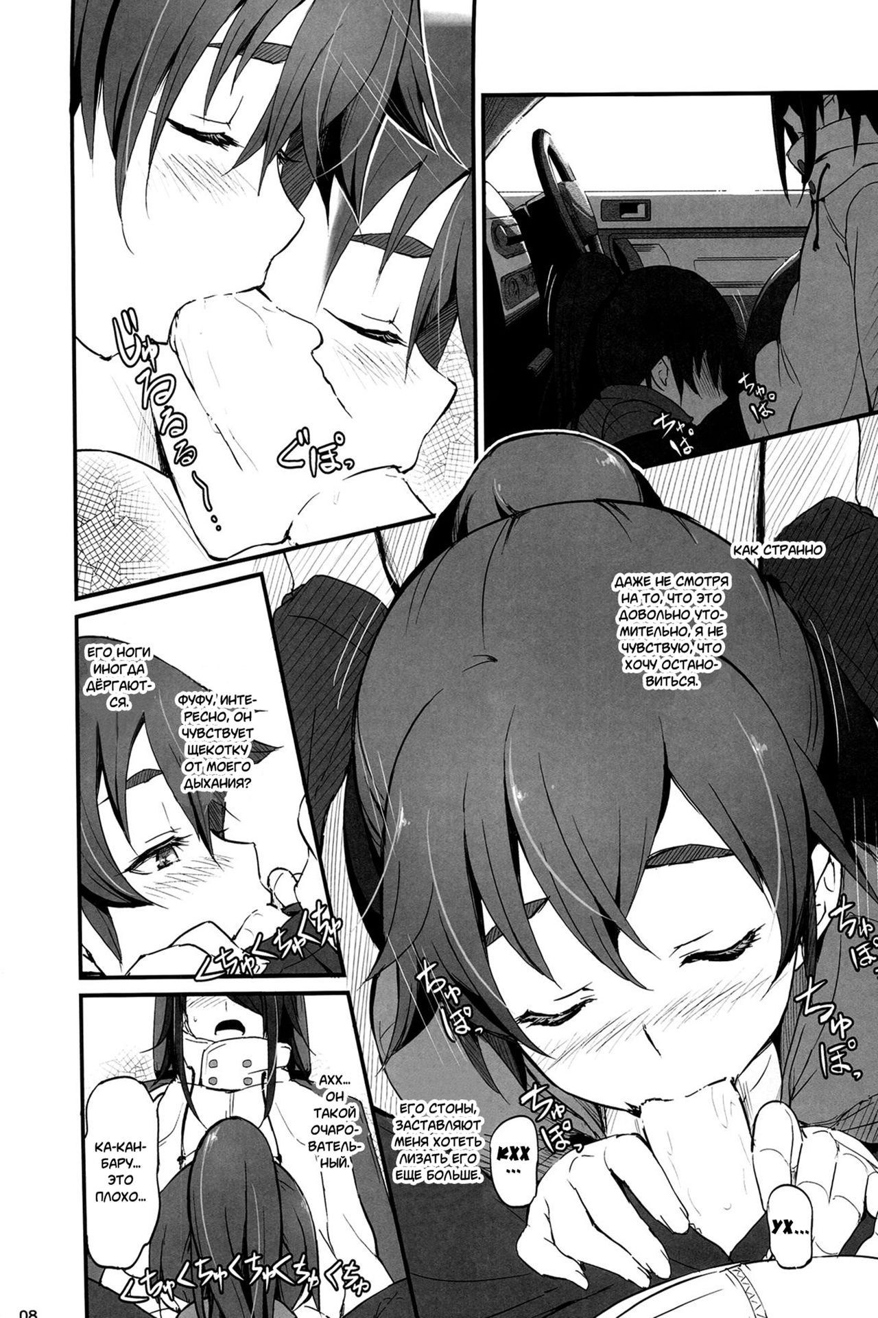 Kobo  Suruga Drive page 9 full